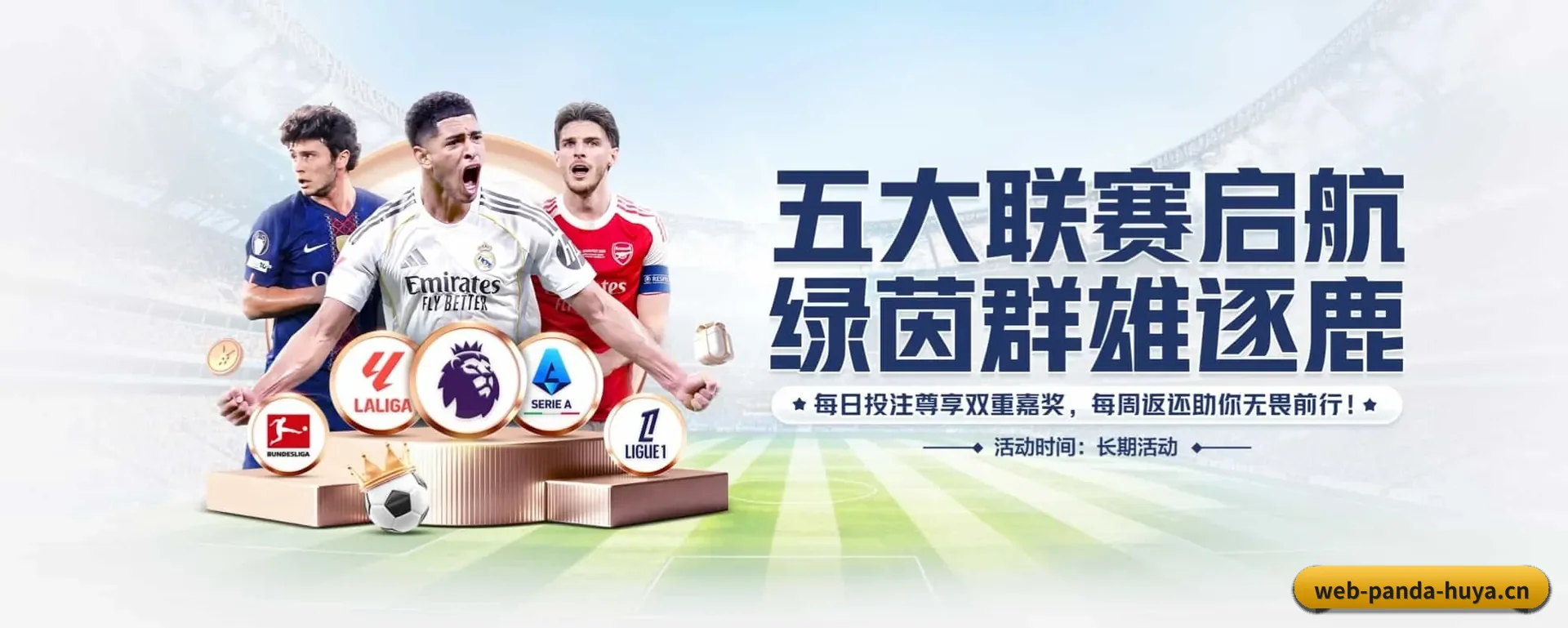 熊猫体育官网的来历 - 体育资讯内容服务（PANDA SPORTS）